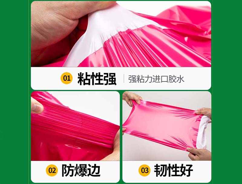 晋宁玫红色快递袋-04