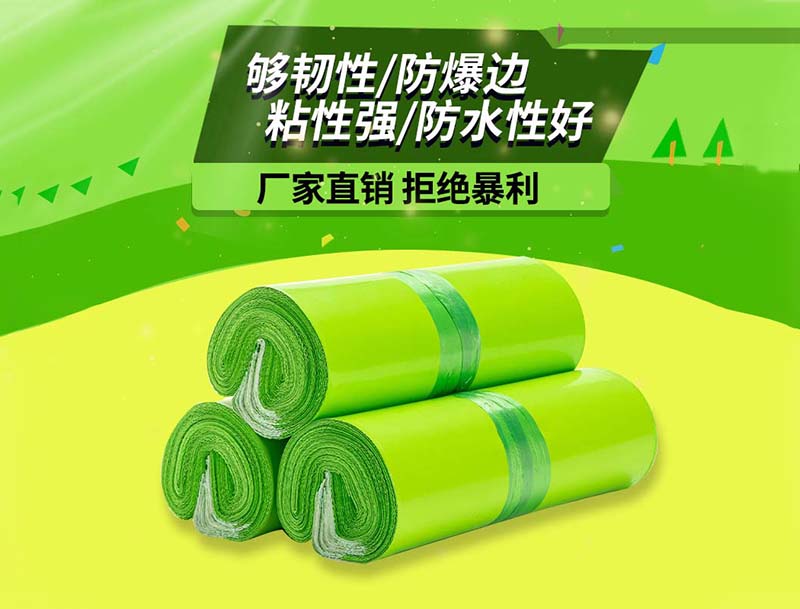 晋宁果绿色快递袋-03