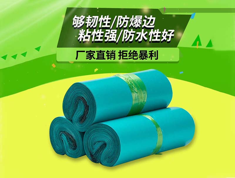 晋宁绿色快递袋-04