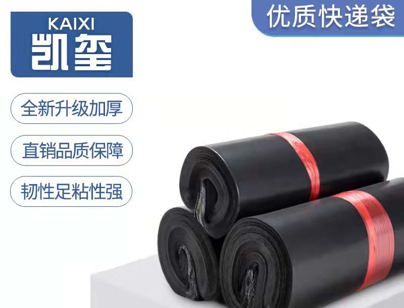 晋宁黑色快递袋厂家