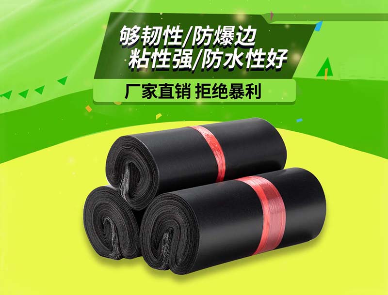 晋宁黑色快递袋-06