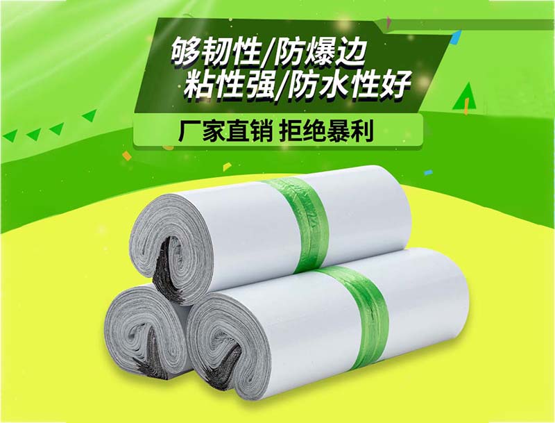 晋宁白色快递袋-03